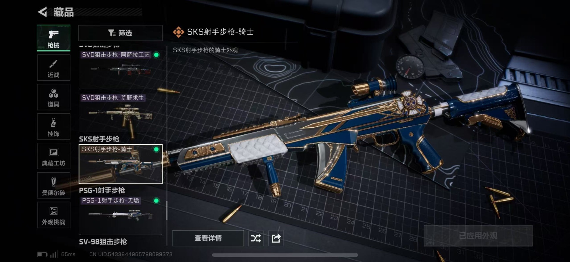 SJZQM40362三角洲行动账号详情图35