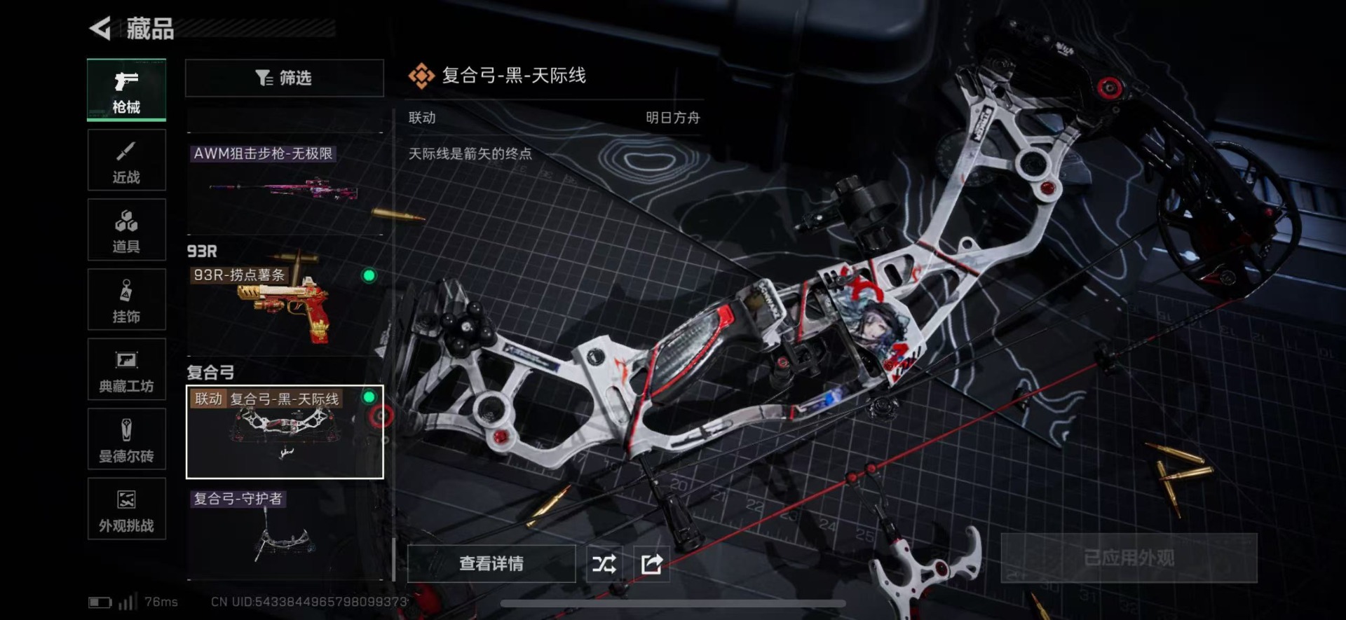 SJZQM40362三角洲行动账号详情图37