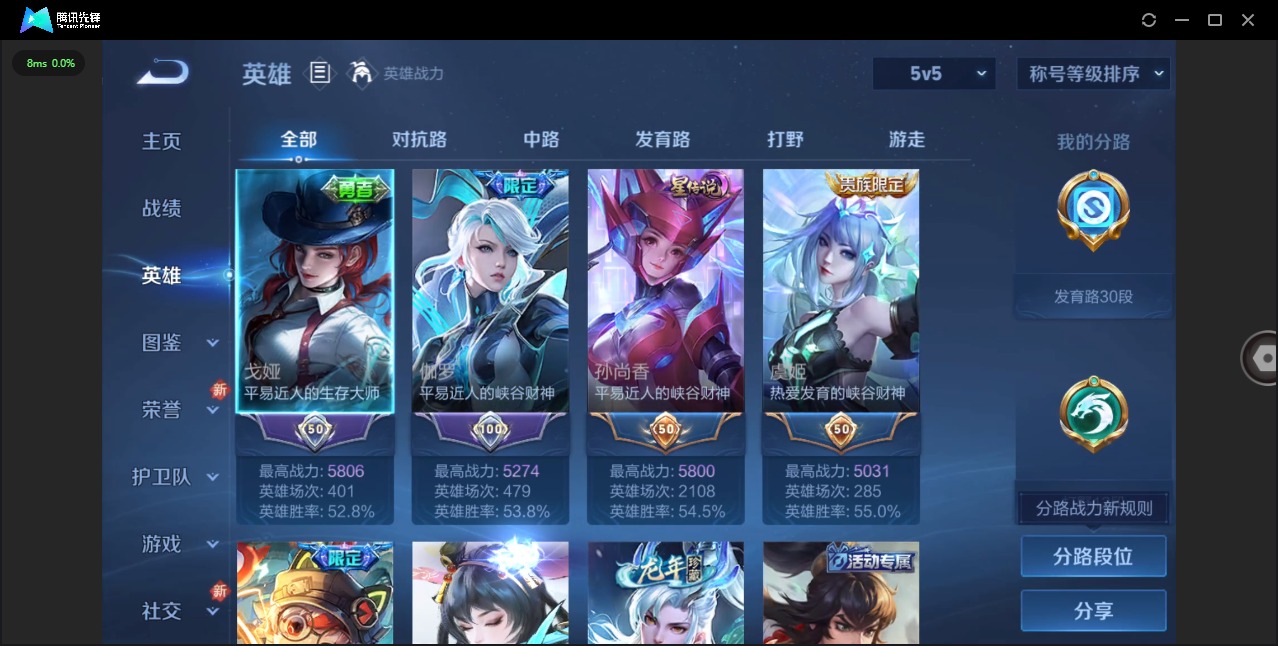 WZQM42805王者荣耀账号详情图5