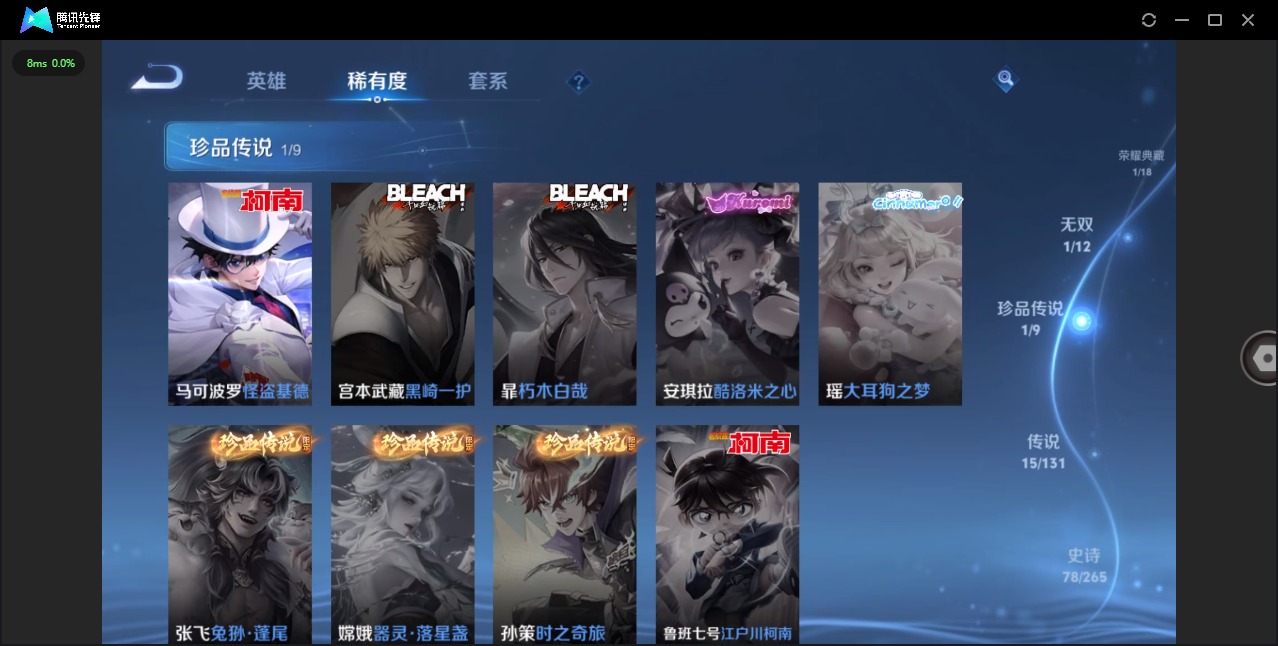 WZQM42805王者荣耀账号详情图9