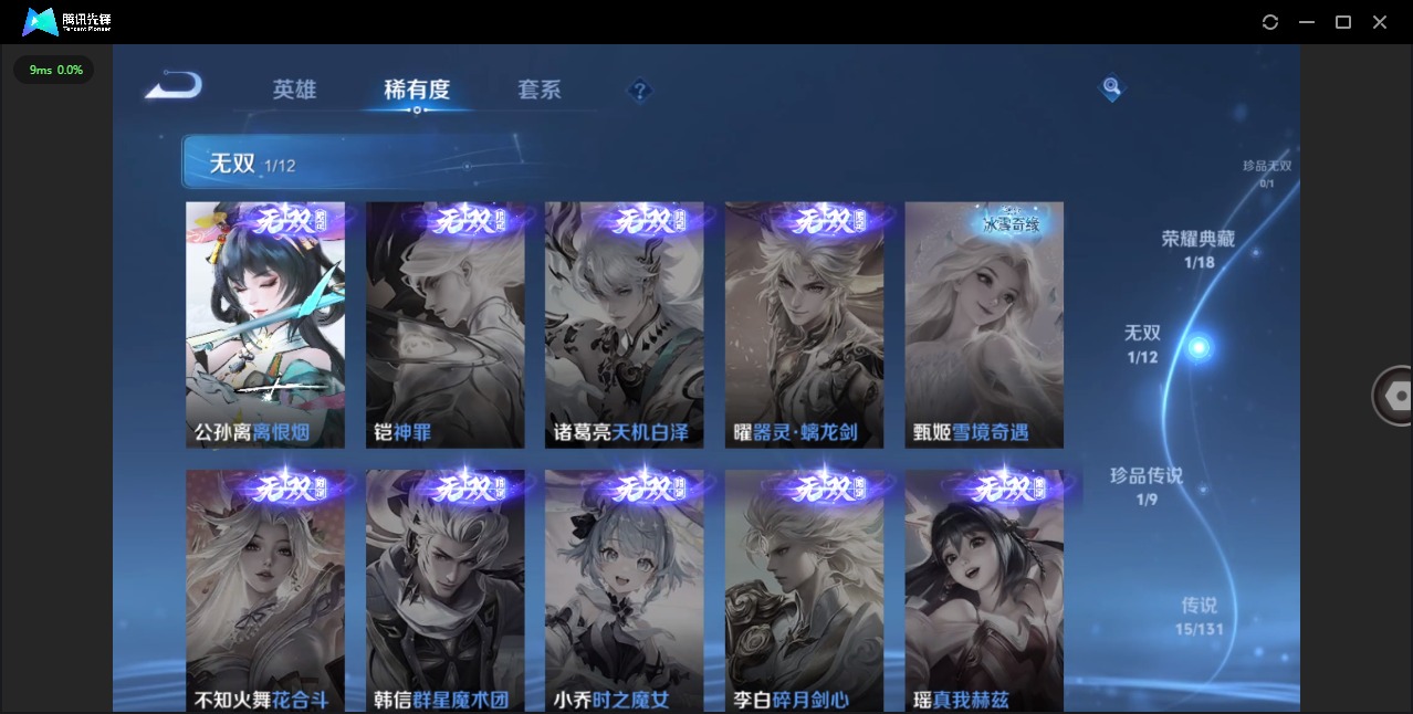 WZQM42805王者荣耀账号详情图8