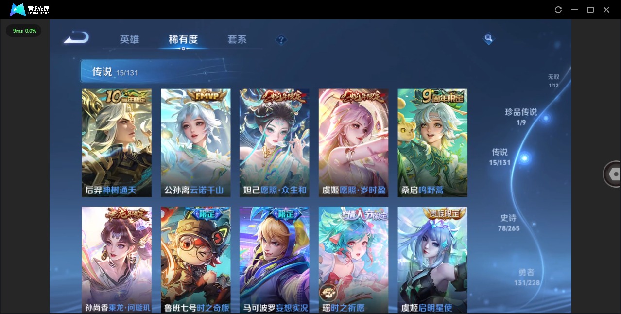 WZQM42805王者荣耀账号详情图10