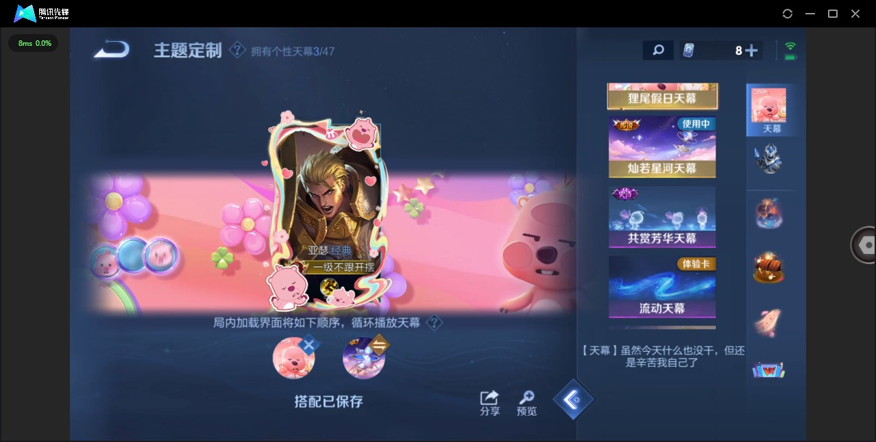 WZQM42805王者荣耀账号详情图13