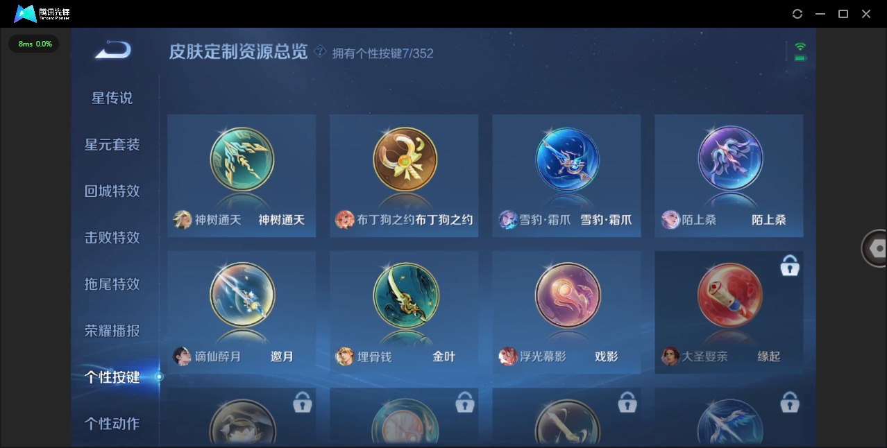 WZQM42805王者荣耀账号详情图15