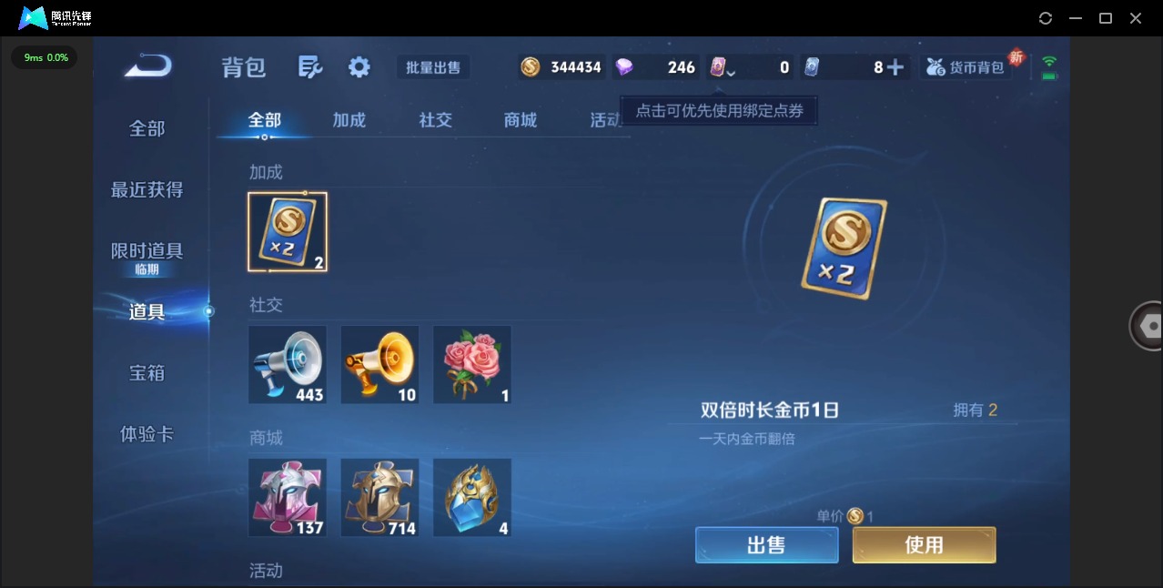 WZQM42805王者荣耀账号详情图17