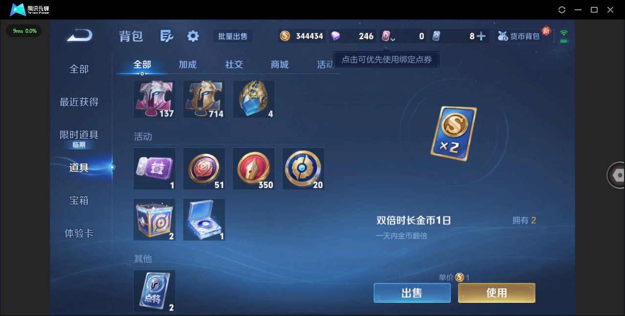 WZQM42805王者荣耀账号详情图18