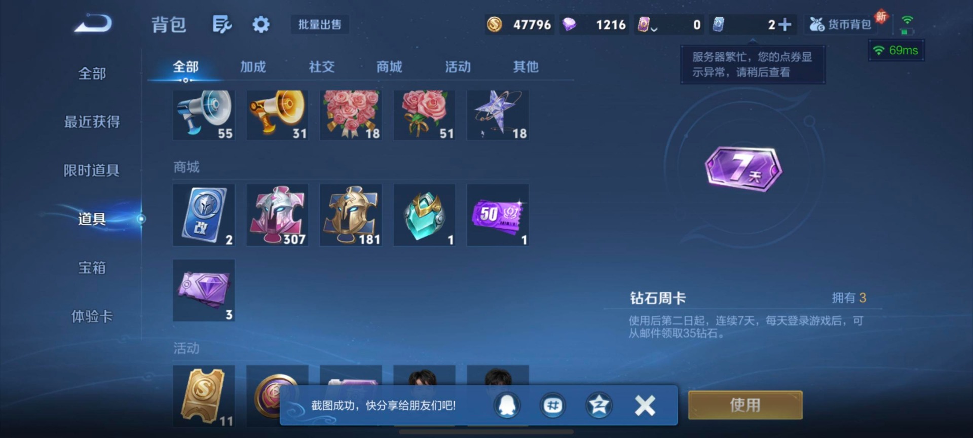 WZCMW42812王者荣耀账号详情图3 WZCMW42812王者荣耀账号详情图3