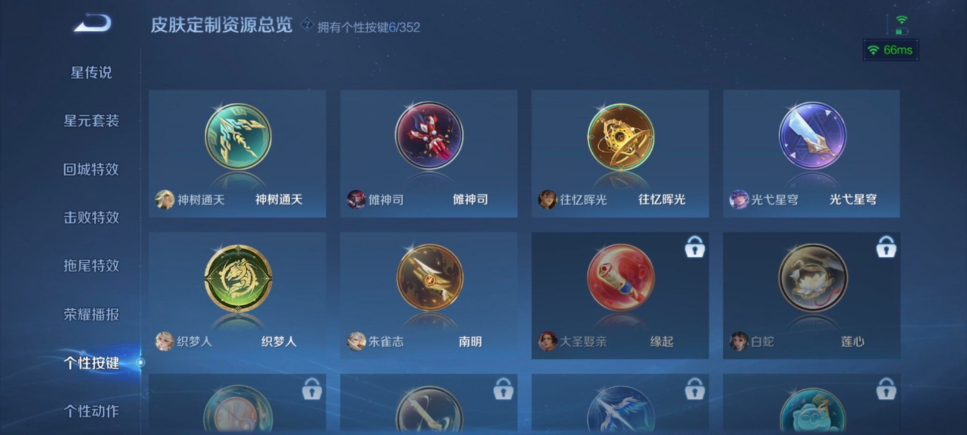 WZCMW42812王者荣耀账号详情图4 WZCMW42812王者荣耀账号详情图4