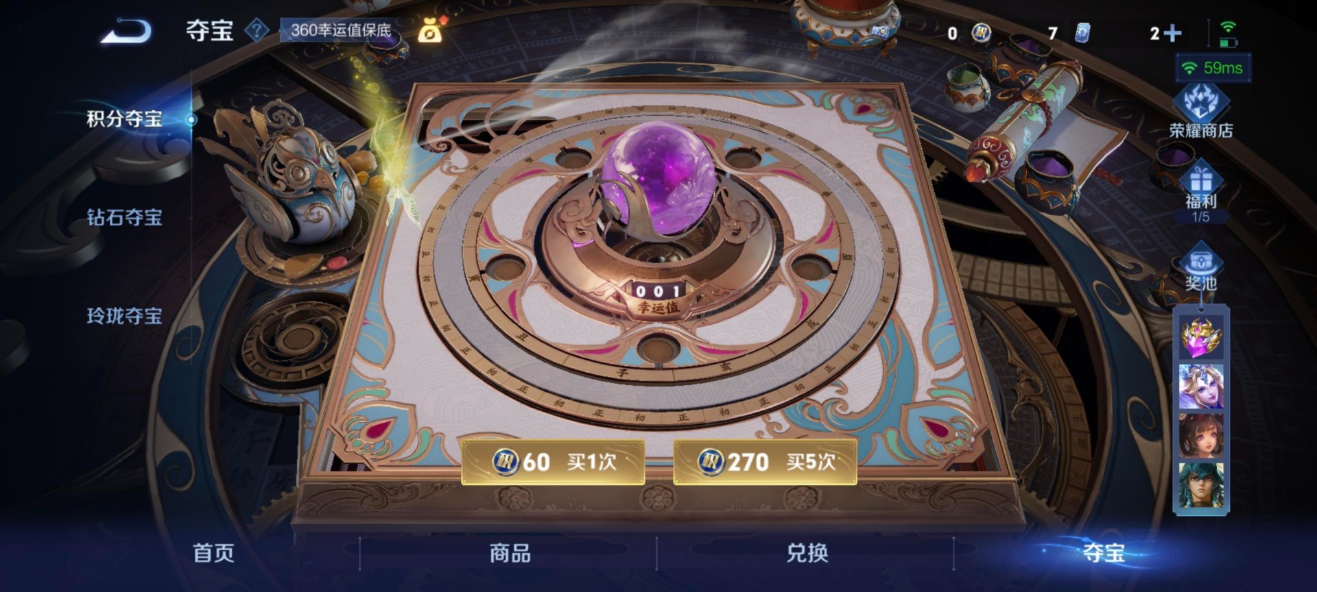 WZCMW42812王者荣耀账号详情图6 WZCMW42812王者荣耀账号详情图6