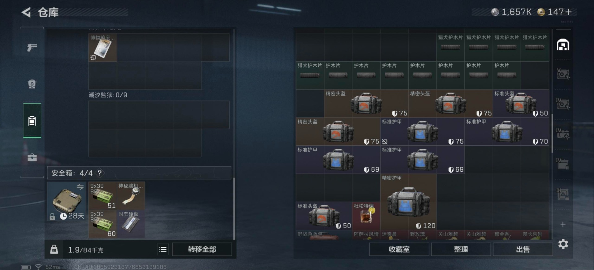 SJZQM40368三角洲行动账号详情图6 SJZQM40368三角洲行动账号详情图6