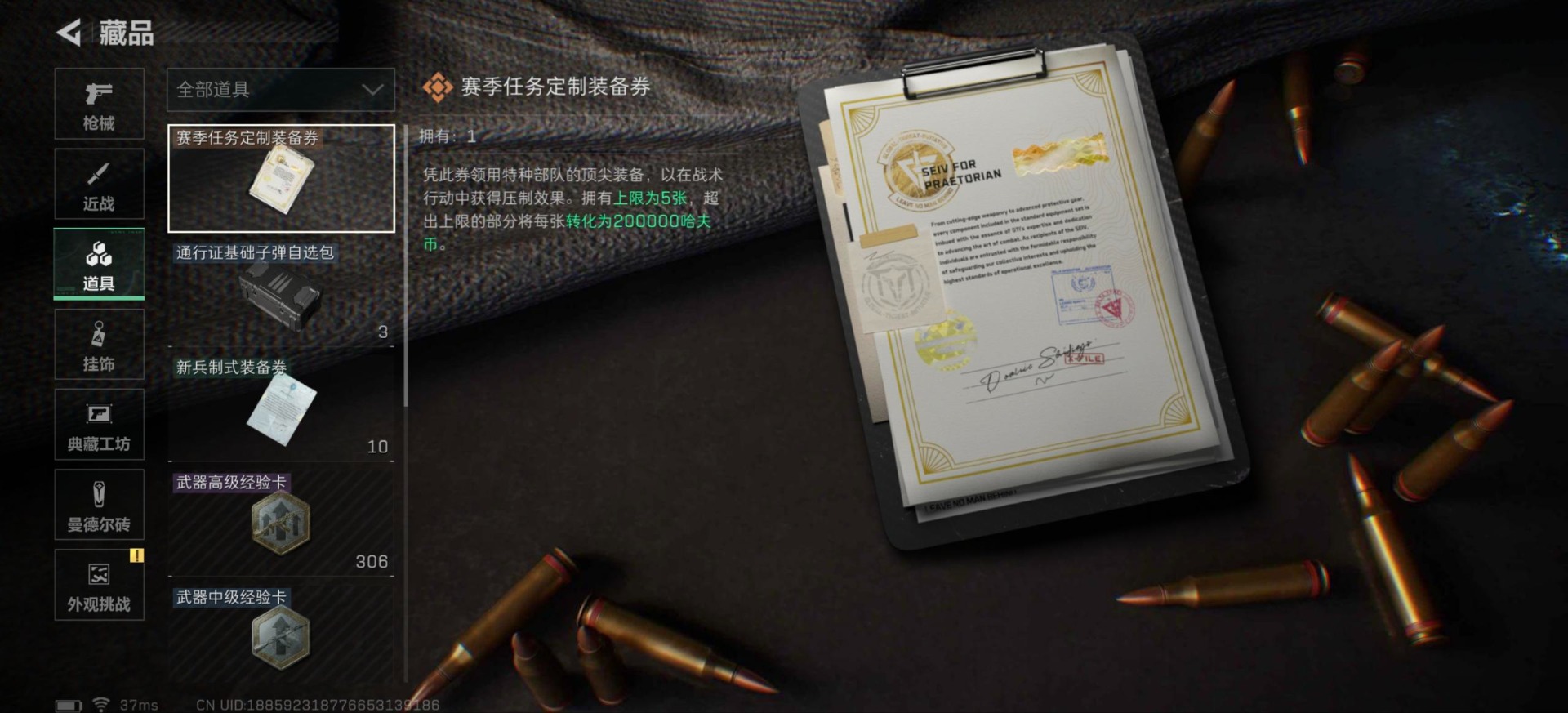 SJZQM40368三角洲行动账号详情图5 SJZQM40368三角洲行动账号详情图5