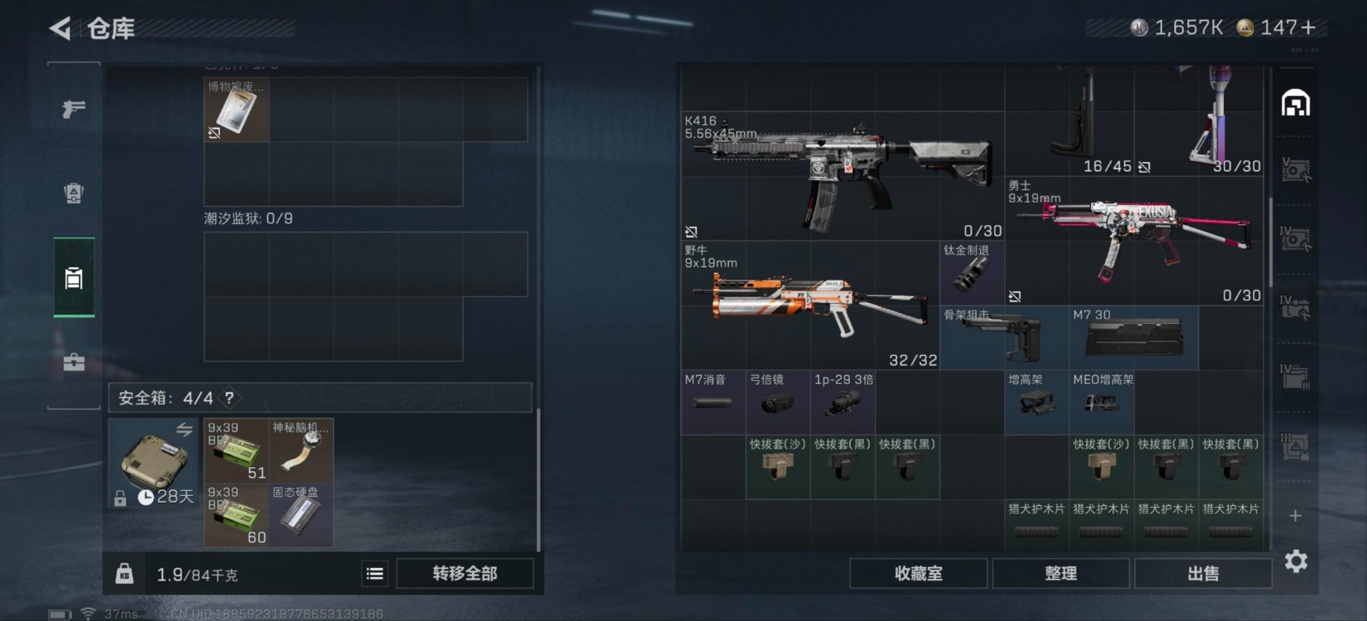 SJZQM40368三角洲行动账号详情图8 SJZQM40368三角洲行动账号详情图8