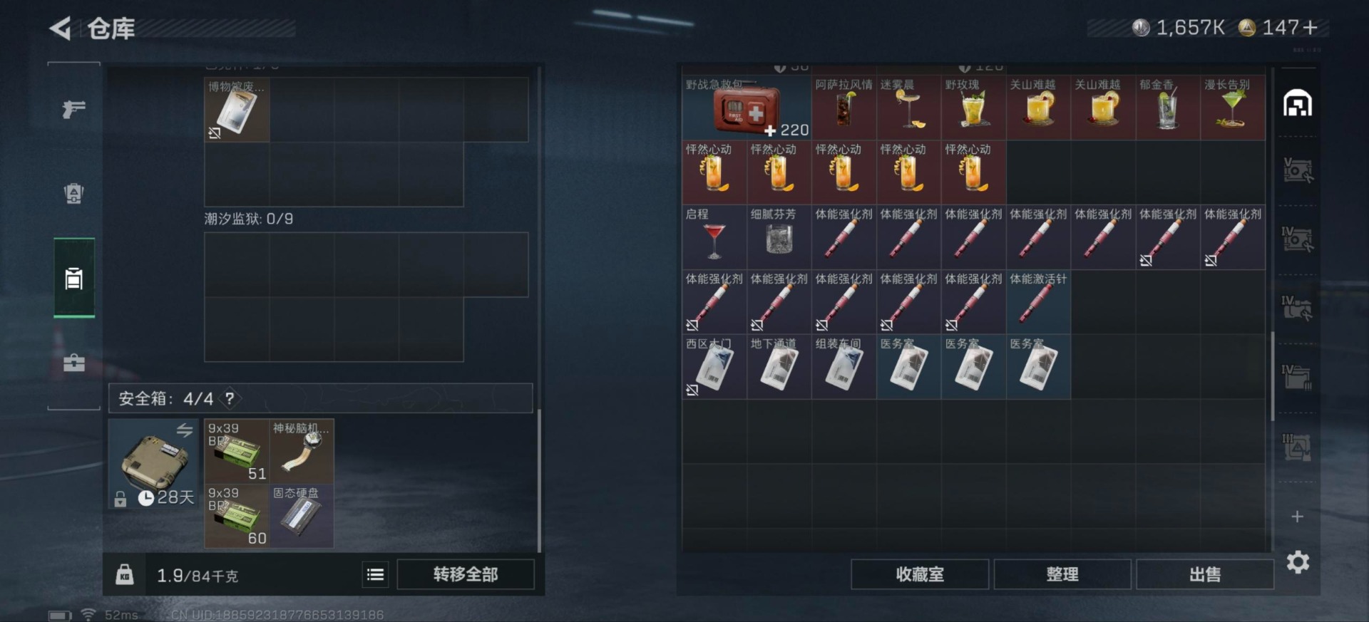 SJZQM40368三角洲行动账号详情图9 SJZQM40368三角洲行动账号详情图9