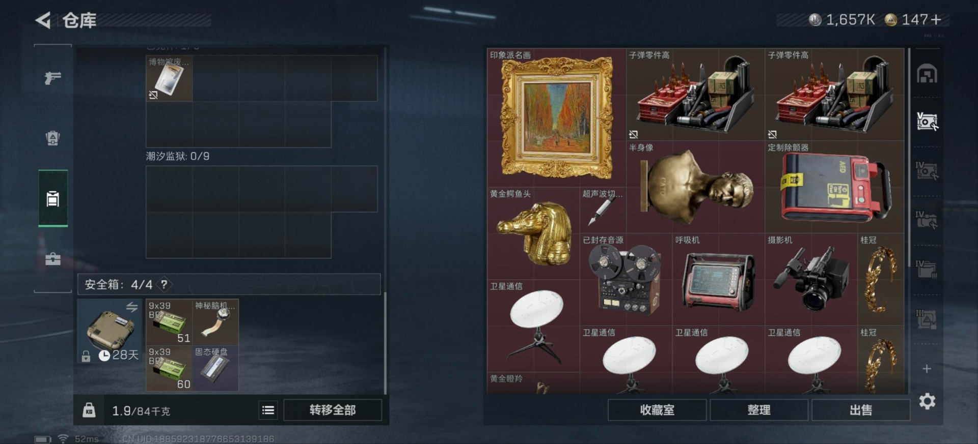 SJZQM40368三角洲行动账号详情图10 SJZQM40368三角洲行动账号详情图10