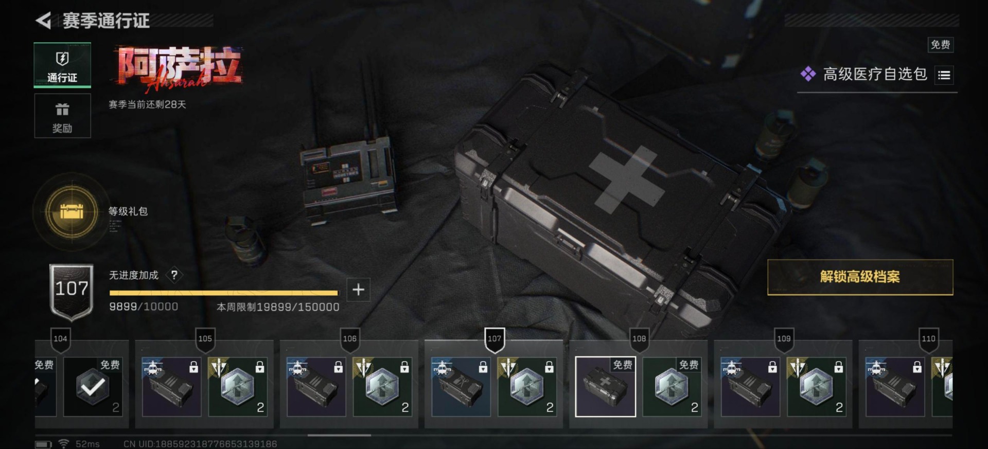 SJZQM40368三角洲行动账号详情图11 SJZQM40368三角洲行动账号详情图11