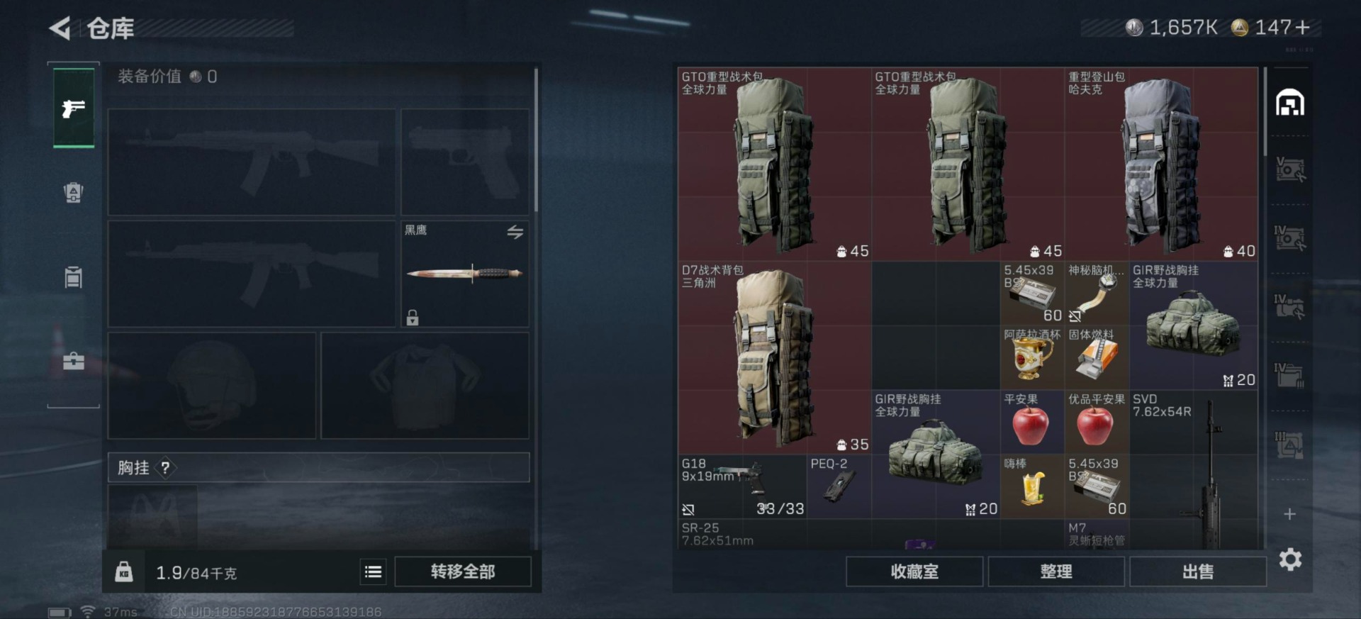 SJZQM40368三角洲行动账号详情图18 SJZQM40368三角洲行动账号详情图18