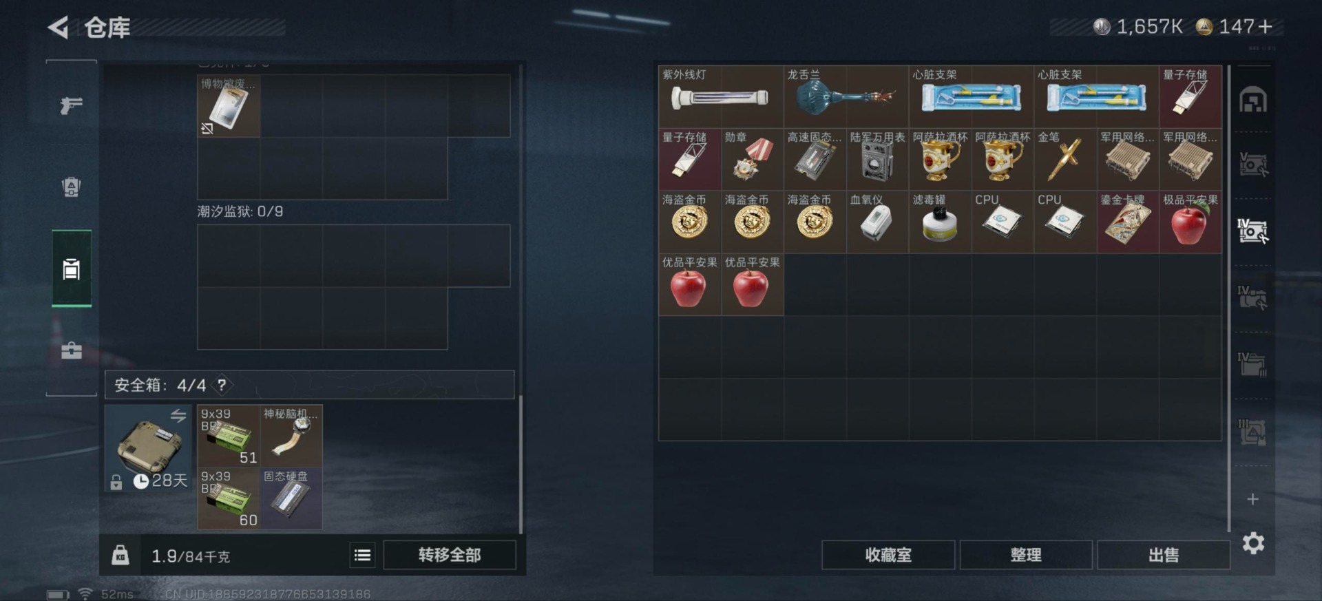 SJZQM40368三角洲行动账号详情图20 SJZQM40368三角洲行动账号详情图20