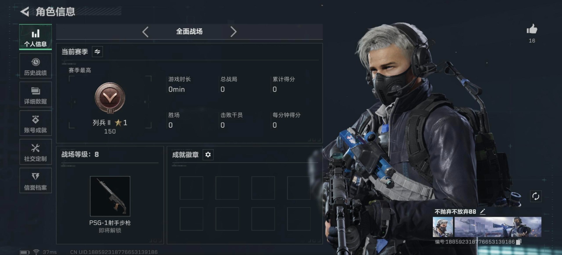 SJZQM40368三角洲行动账号详情图27 SJZQM40368三角洲行动账号详情图27