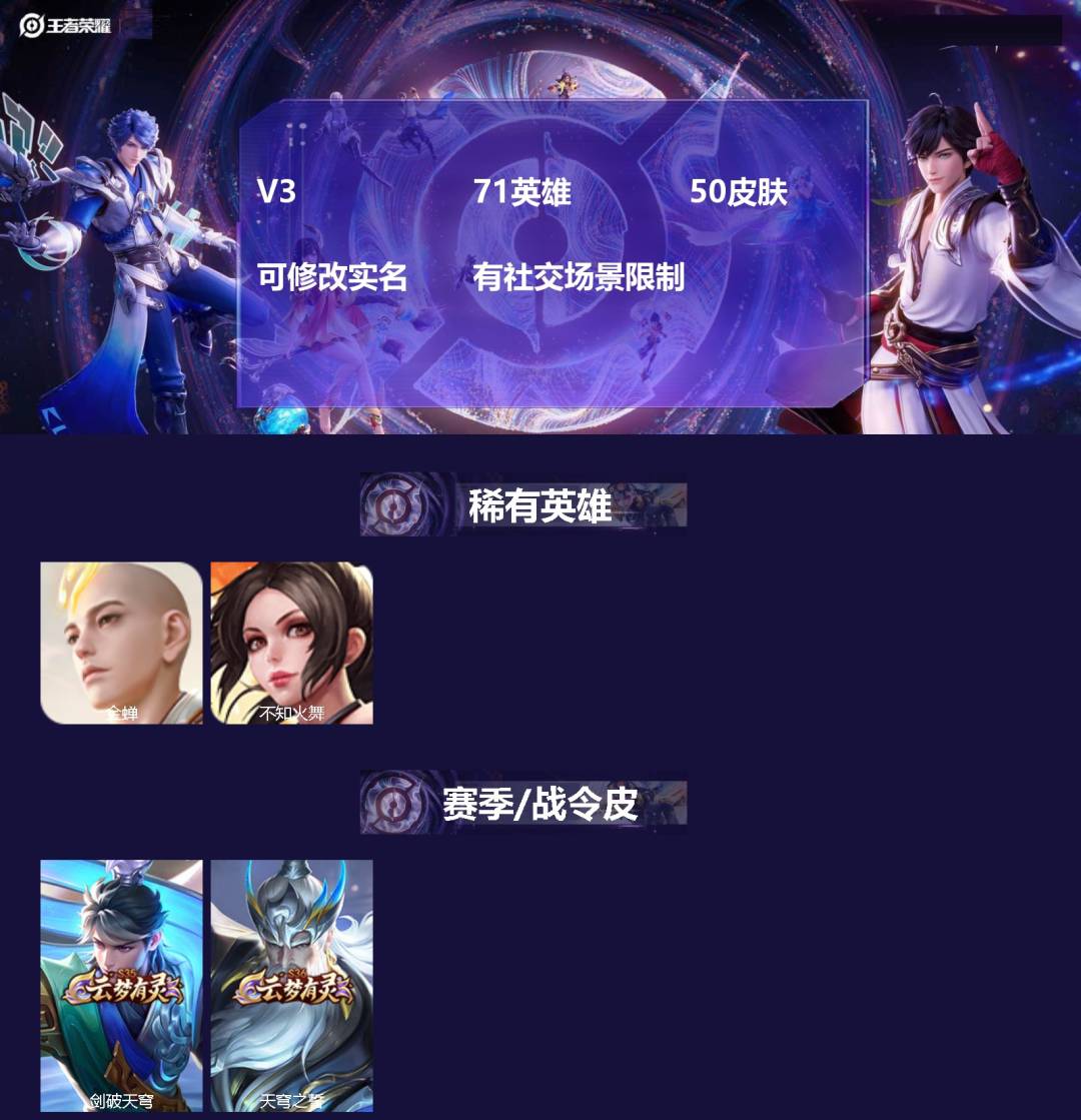 王者荣耀账号安卓VX[15138824]V3 71英雄 50皮肤 可修改实名 有社交场景限制
【稀有英雄】不知火舞,金蝉