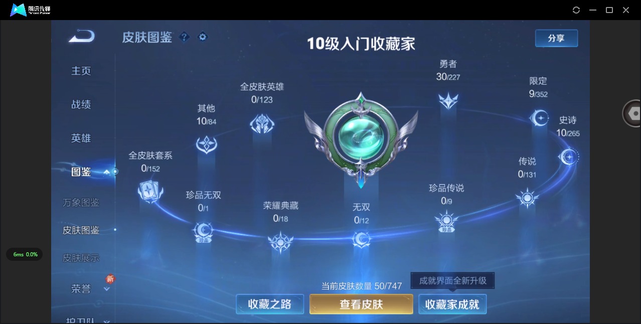 WZQM42841王者荣耀账号详情图4