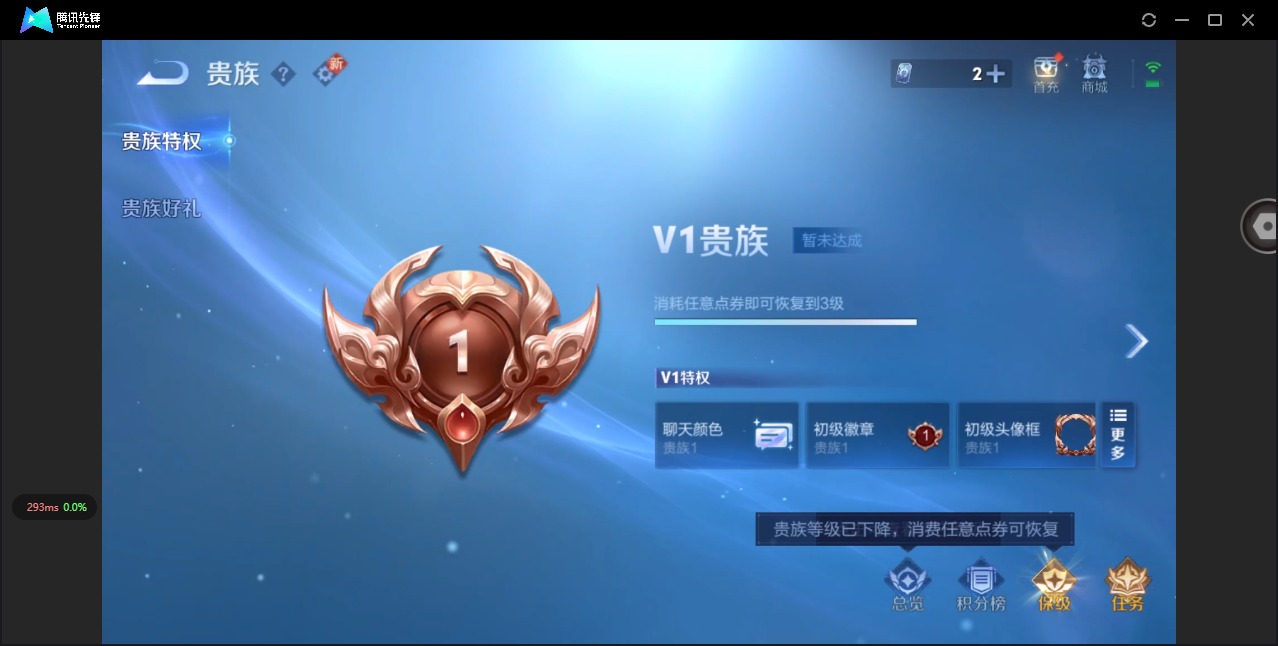 WZQM42841王者荣耀账号详情图5