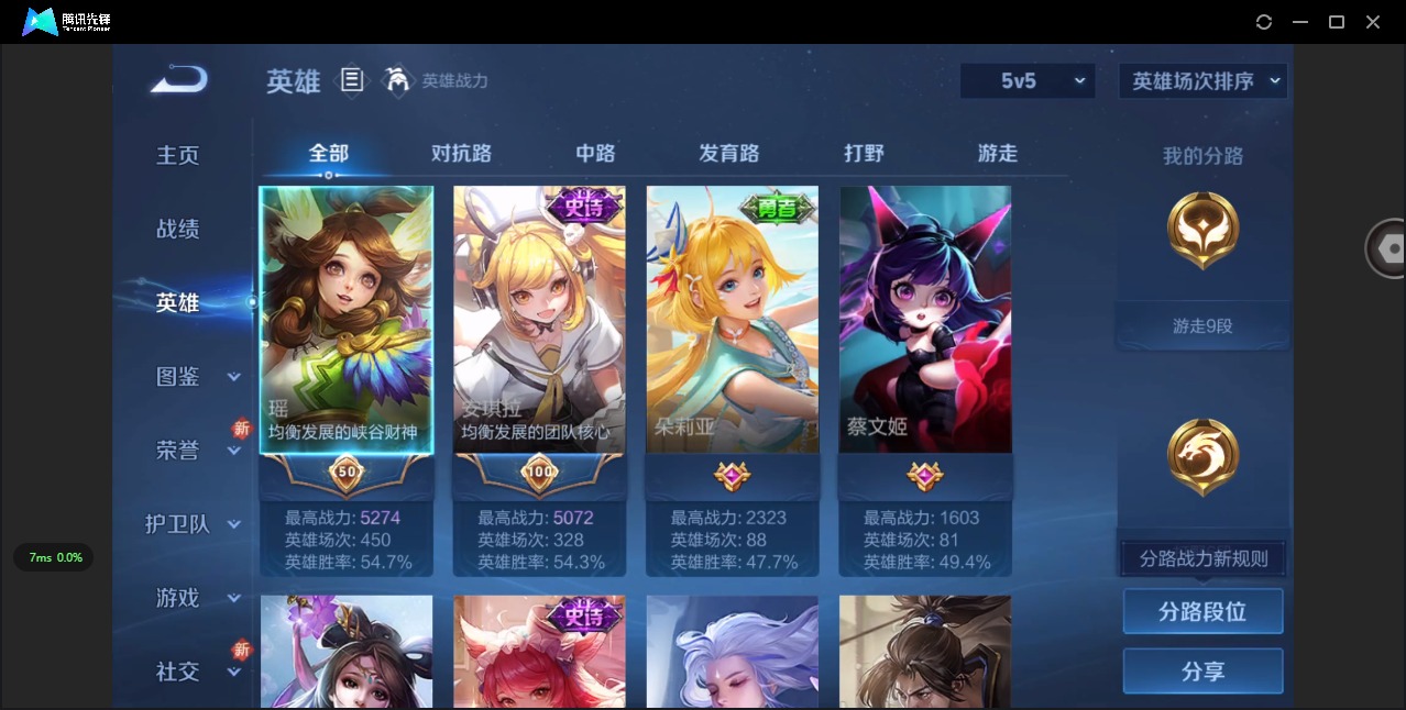 WZQM42841王者荣耀账号详情图6