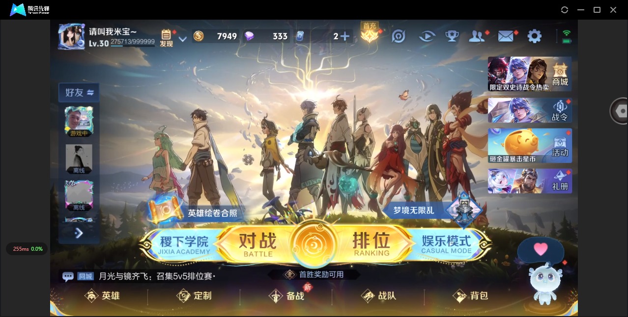 WZQM42841王者荣耀账号详情图7