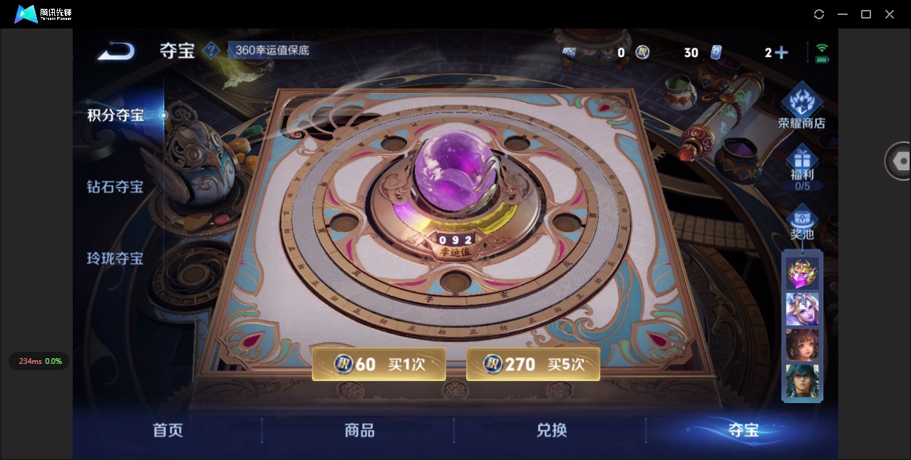 WZQM42841王者荣耀账号详情图8