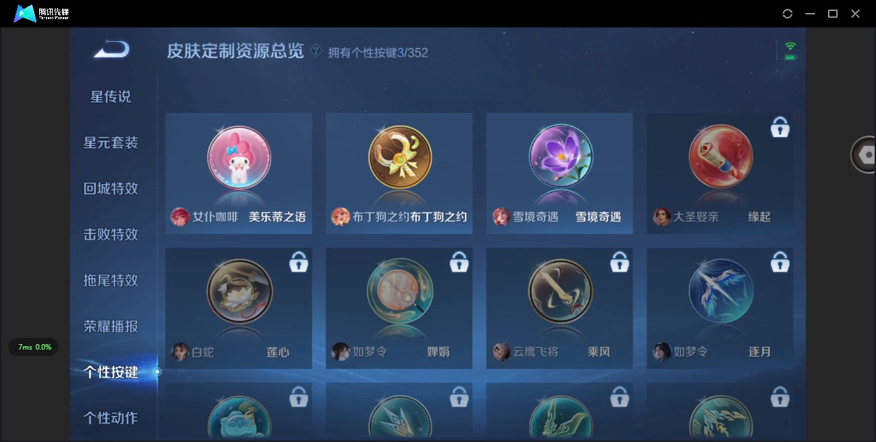 WZQM42841王者荣耀账号详情图11