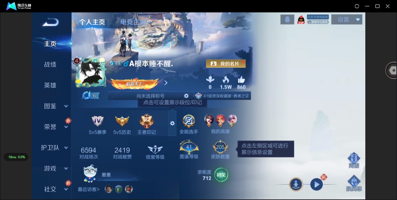 WZQM42908王者荣耀账号详情图4