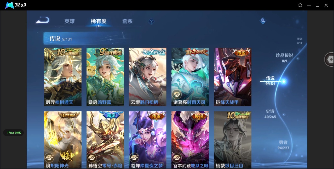 WZQM42908王者荣耀账号详情图7