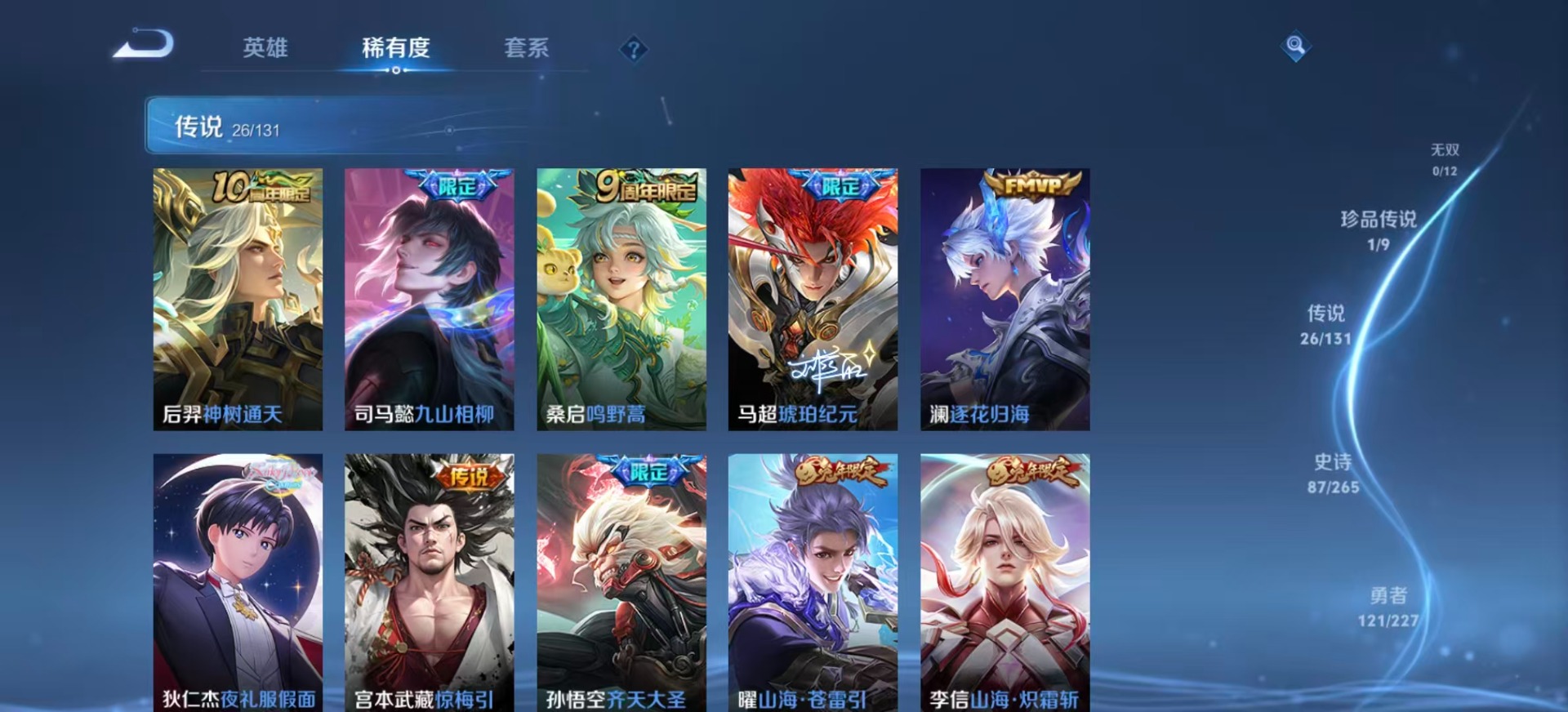 WZQM42933王者荣耀账号详情图6