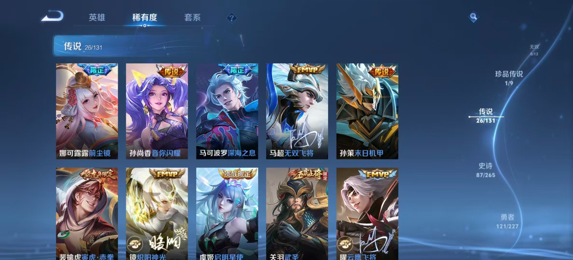 WZQM42933王者荣耀账号详情图7