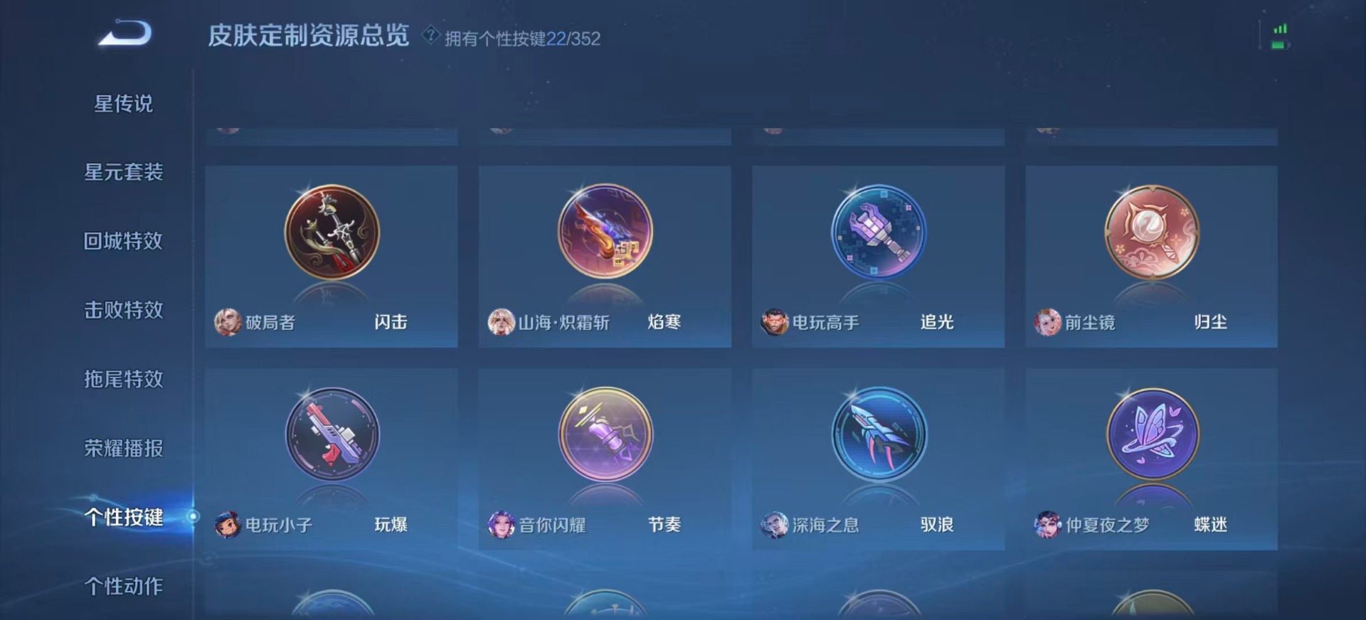 WZQM42933王者荣耀账号详情图12