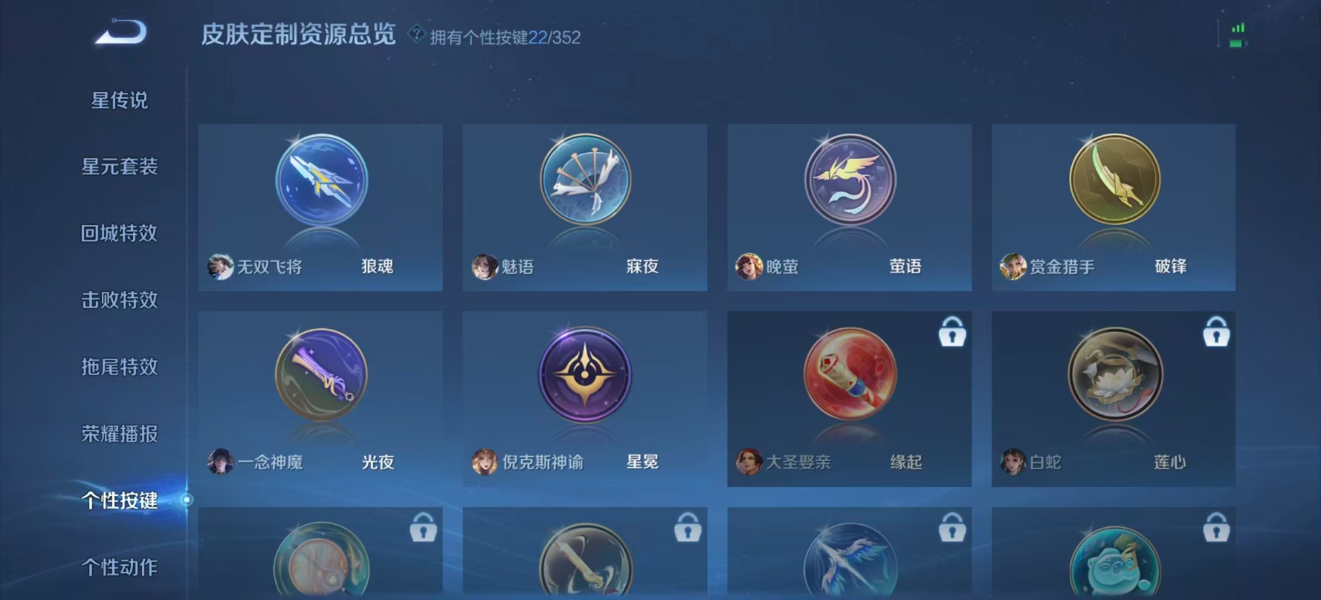 WZQM42933王者荣耀账号详情图13