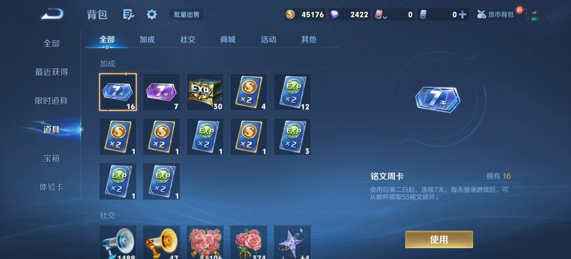 WZQM42933王者荣耀账号详情图15