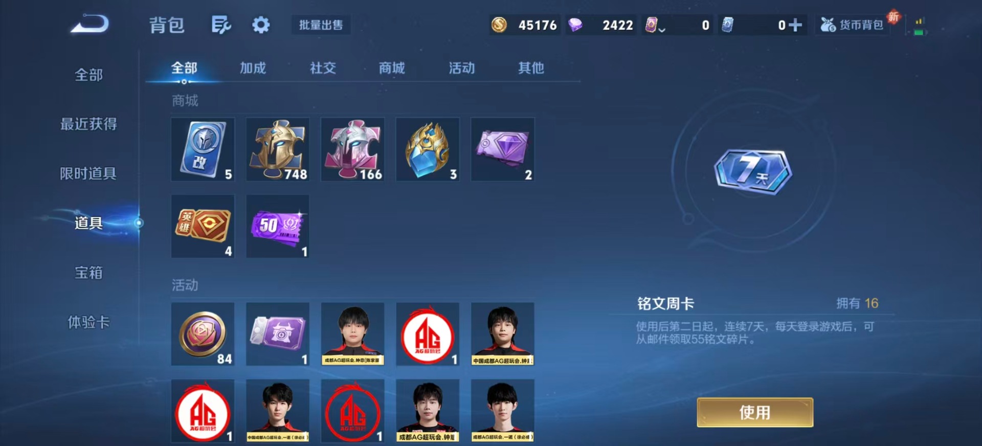 WZQM42933王者荣耀账号详情图16