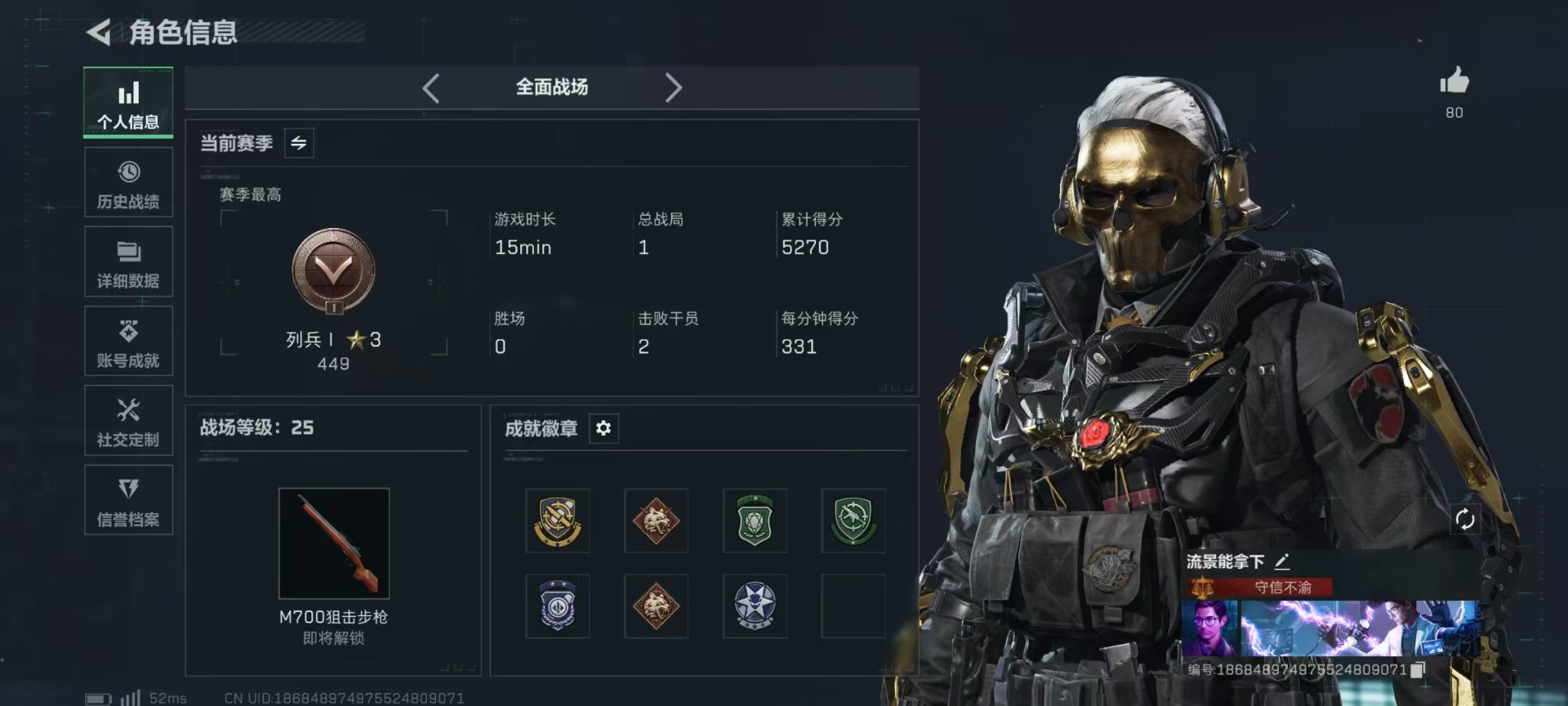 SJZQM40438三角洲行动账号详情图5