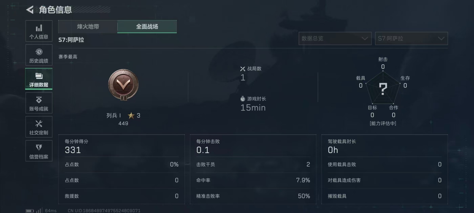 SJZQM40438三角洲行动账号详情图7