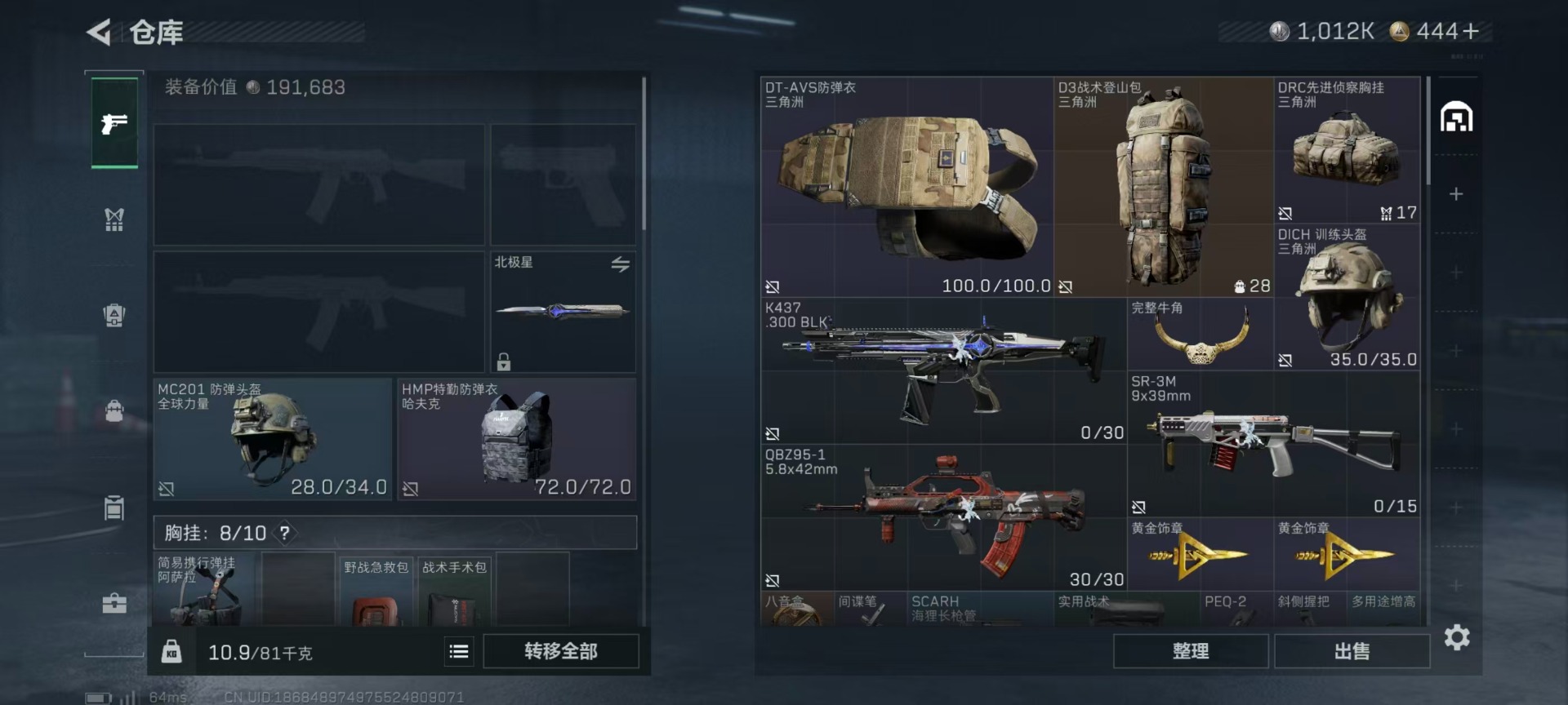 SJZQM40438三角洲行动账号详情图8