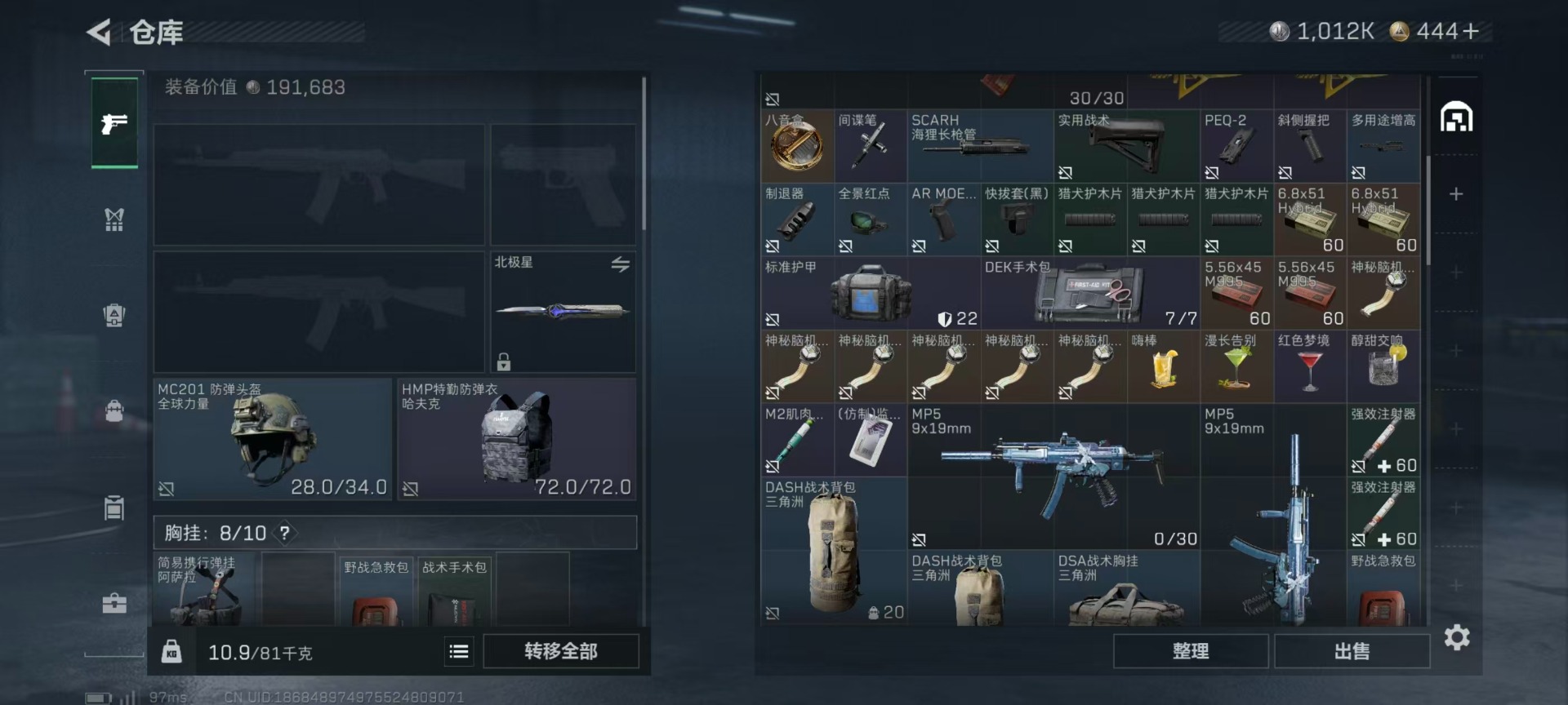 SJZQM40438三角洲行动账号详情图9