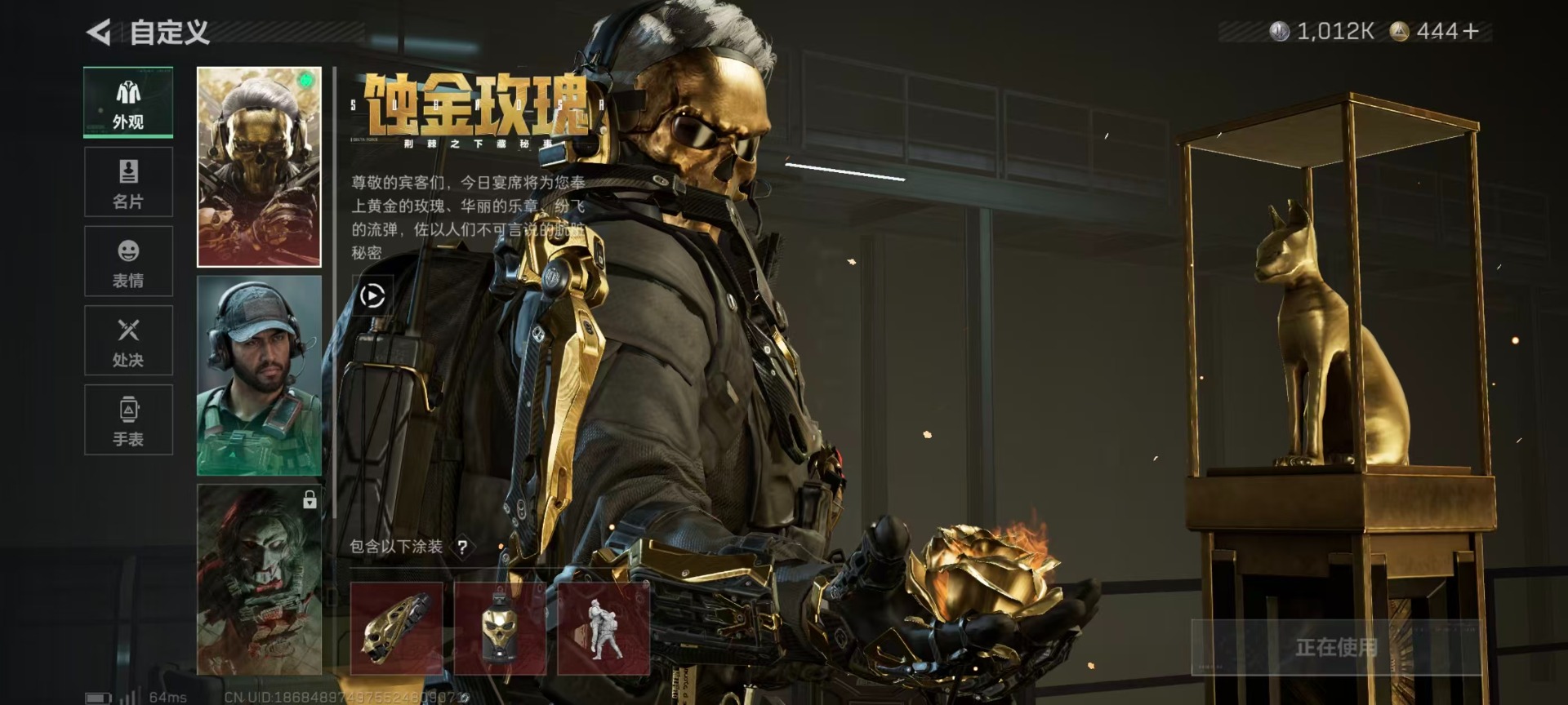 SJZQM40438三角洲行动账号详情图13