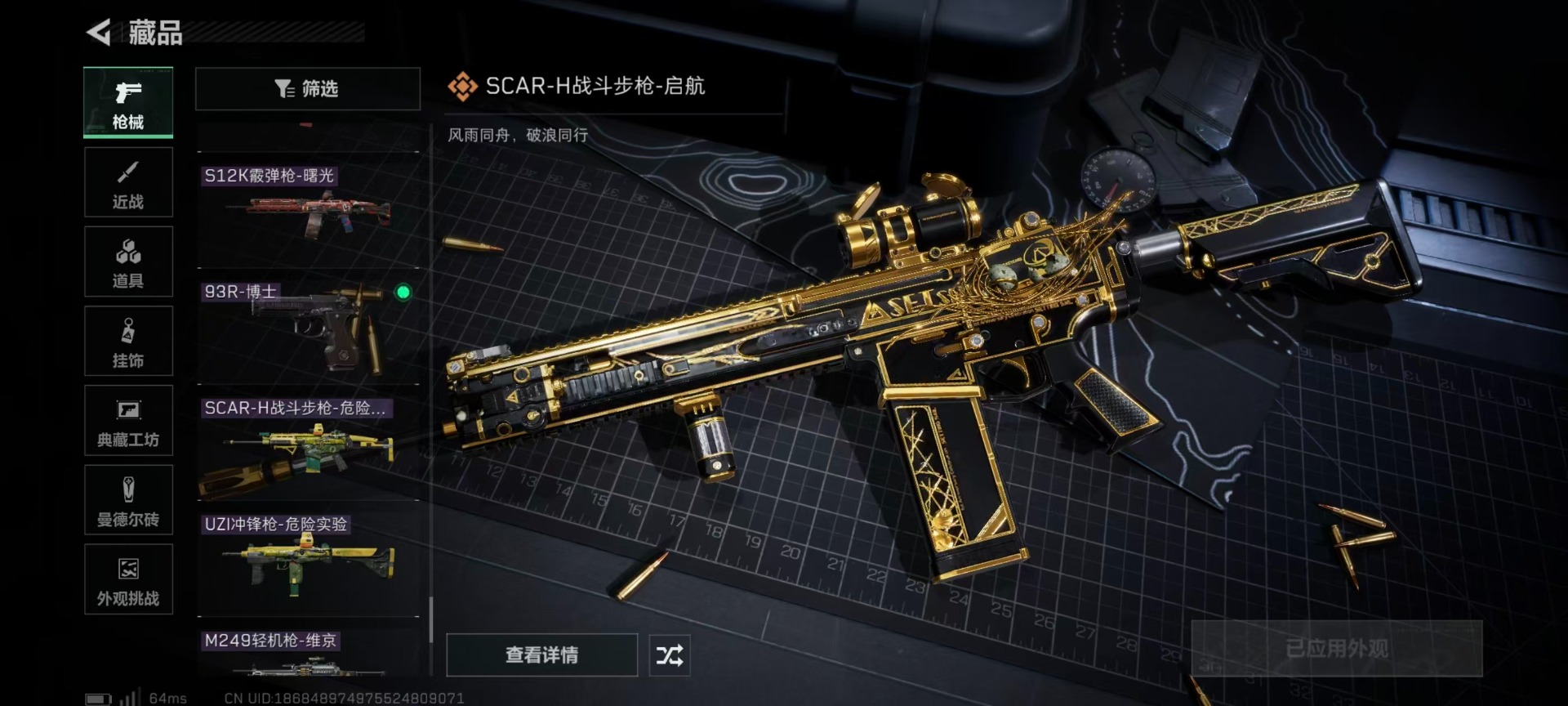 SJZQM40438三角洲行动账号详情图41