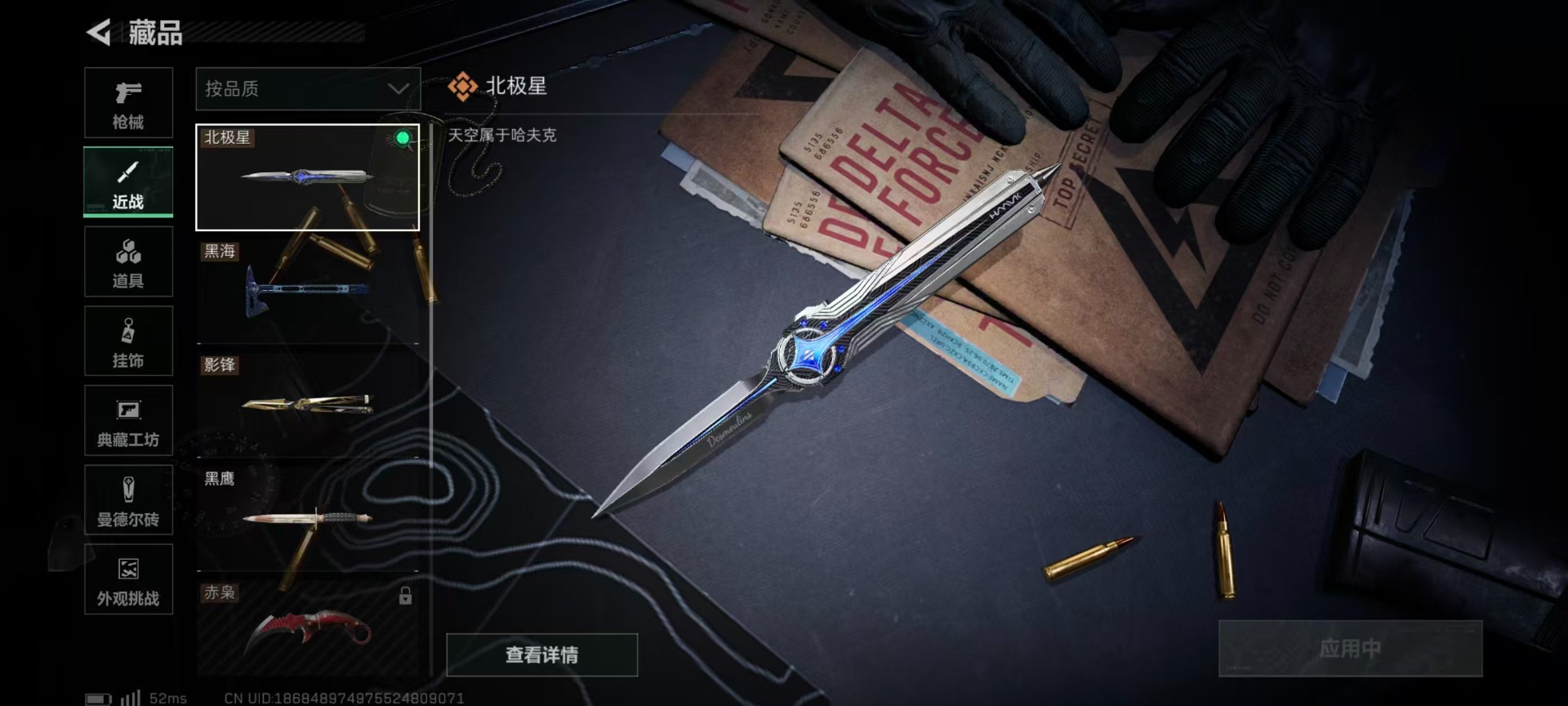 SJZQM40438三角洲行动账号详情图44