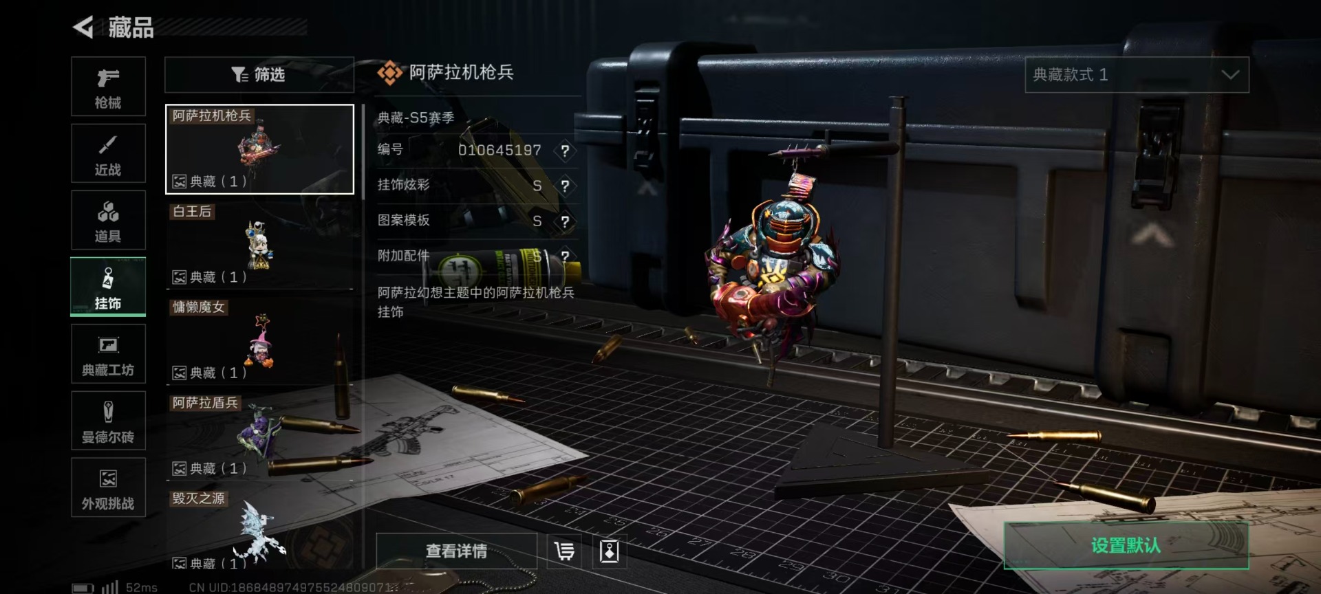 SJZQM40438三角洲行动账号详情图45