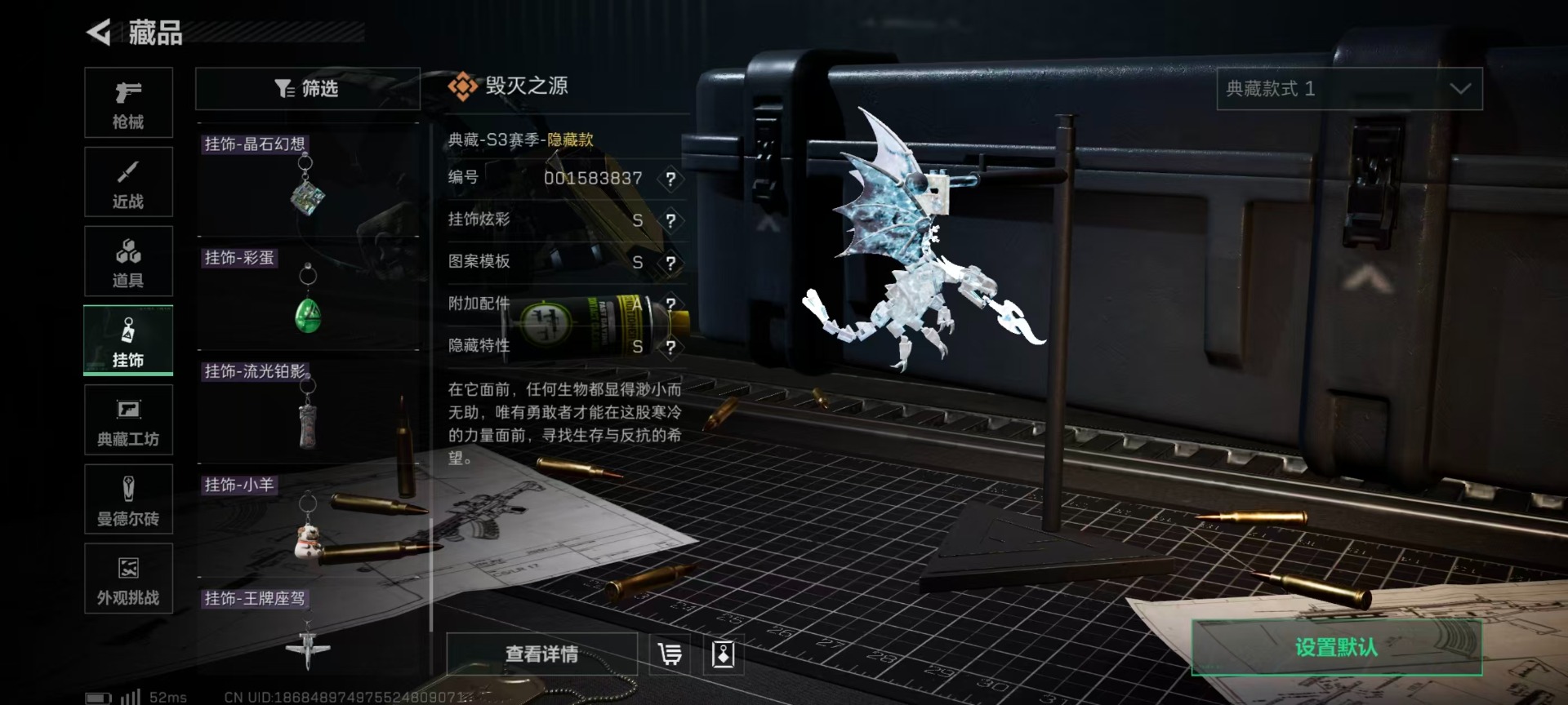 SJZQM40438三角洲行动账号详情图51