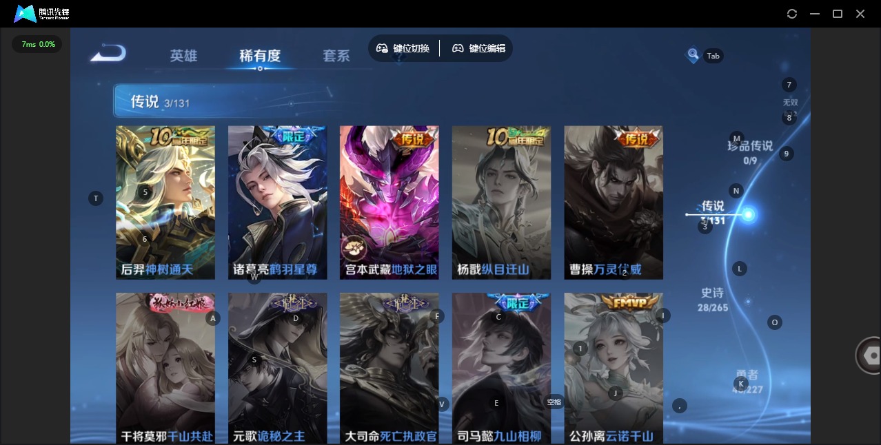 WZQM42970王者荣耀账号详情图3