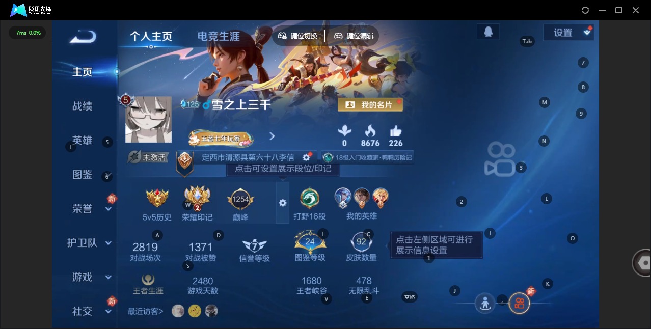 WZQM42970王者荣耀账号详情图6