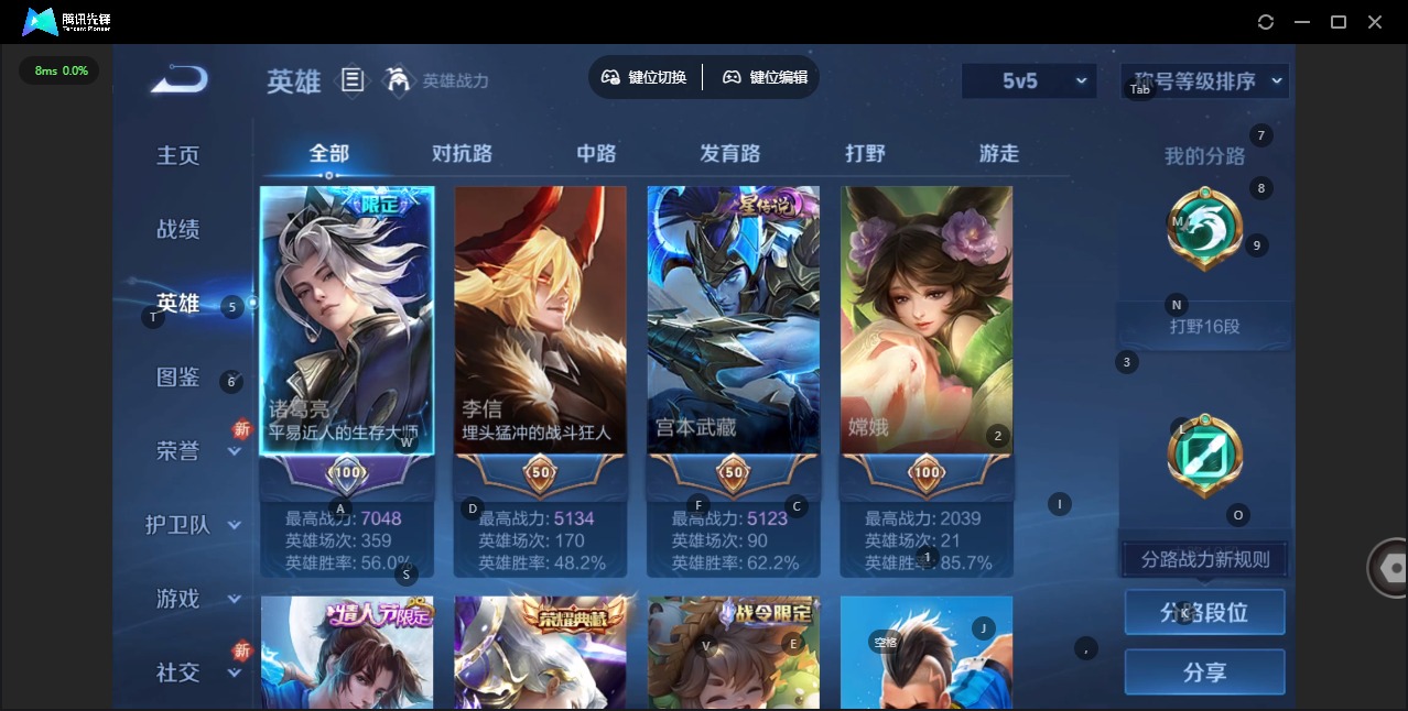 WZQM42970王者荣耀账号详情图7