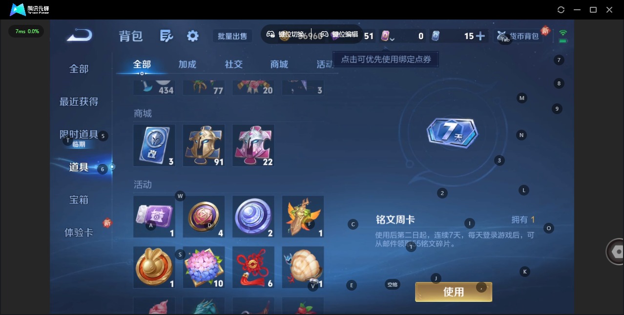 WZQM42970王者荣耀账号详情图11